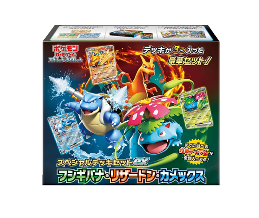 Starter Deck Set ex (JP)